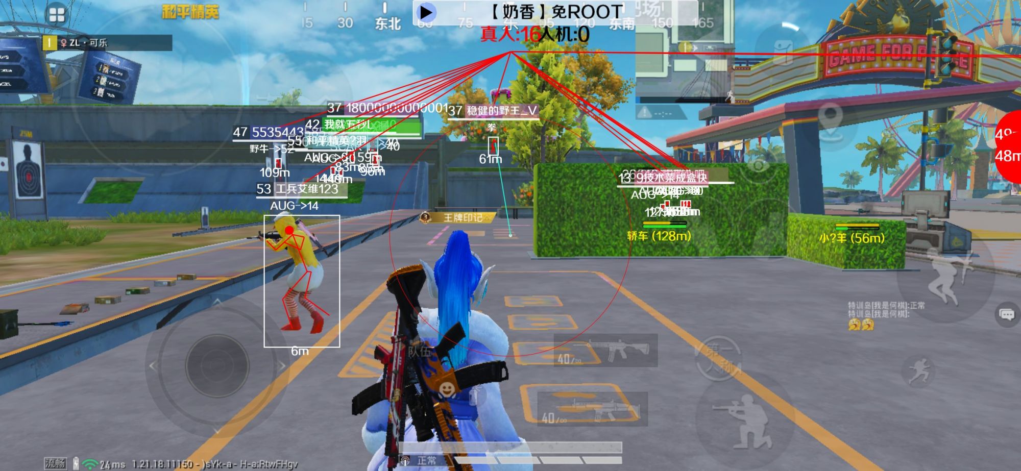 和平精英辅助《布丁》改名《奶香》依旧稳定中 - 免费自瞄锁头辅助器PubG辅助预览图