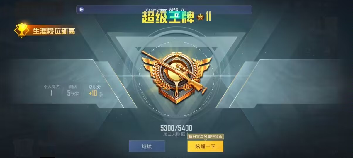 和平精英先行者透视直装 - 免费自瞄锁头辅助器PubG辅助预览图