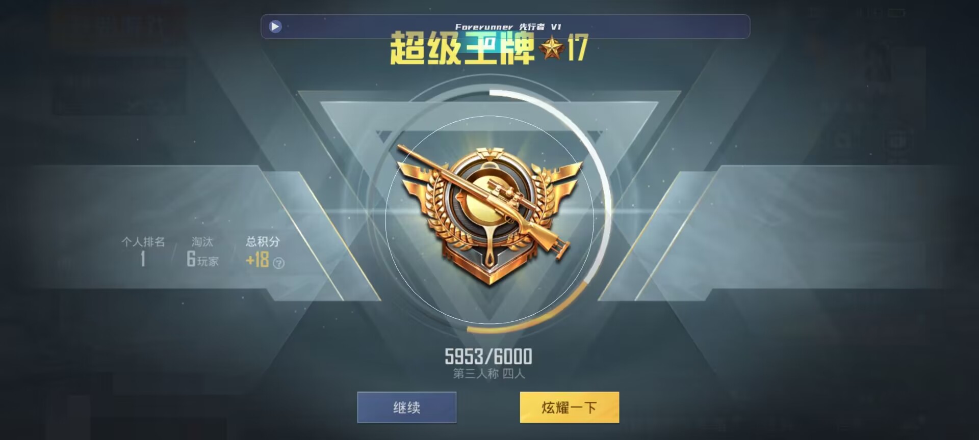和平精英鸡腿辅助自瞄 - 免费自瞄锁头辅助器PubG辅助预览图